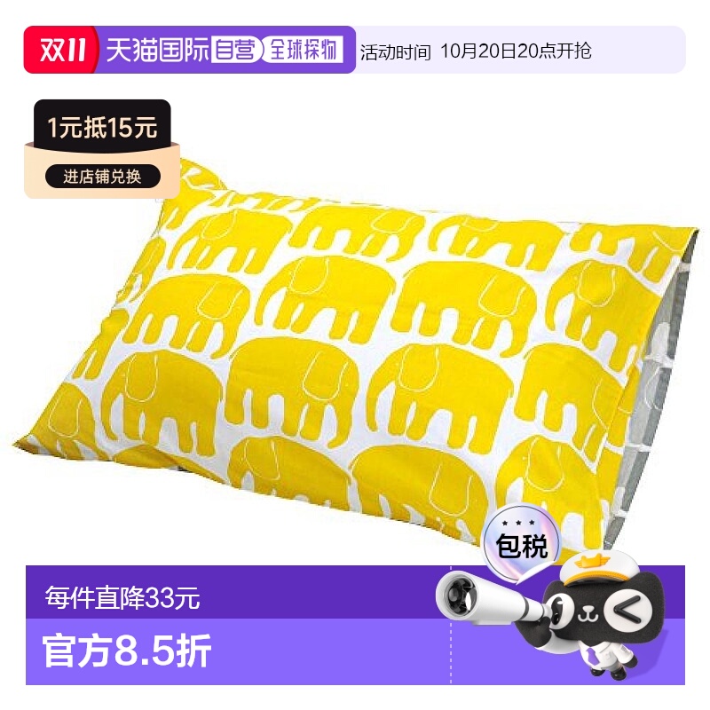 【日本直邮】Nishikawa西川 枕套 黄色 63x43cm 象 PJ07130602Y