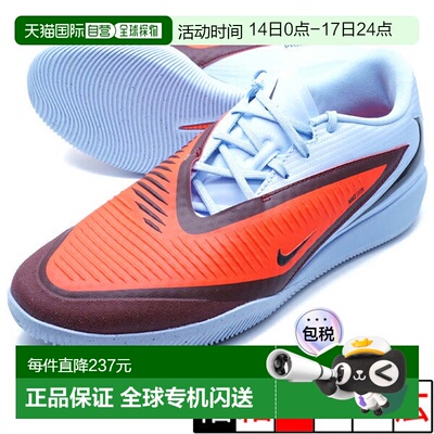 日本直邮Nike 幻影6 LOW ACAD IC 室内足球鞋 [HQ2319-400] 皇家