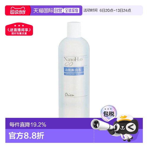 日本直邮ORIEN肌断食水纳米渗透润肤水替换装500ml正品