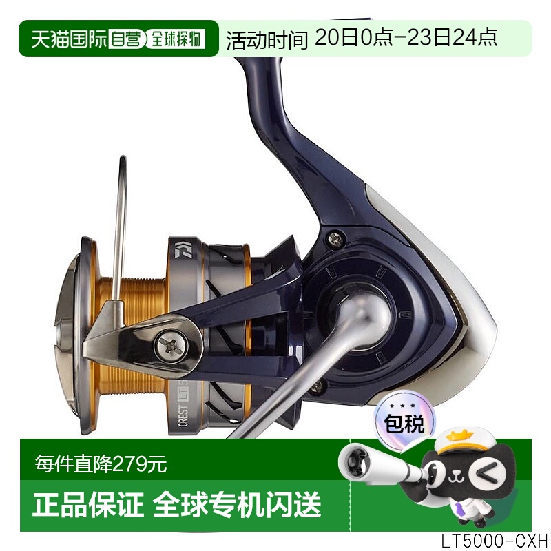 日本直邮Daiwa 纺车渔线轮 crest LT5000-CXH [2020 型号]
