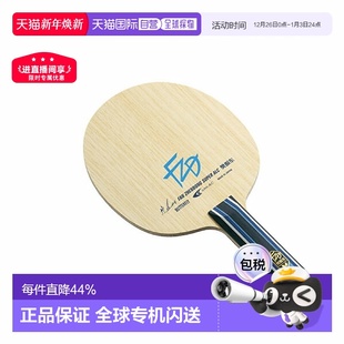 时尚 日本直邮Butterfly蝴蝶 ST乒乓球拍底板 潮流 樊振东CS