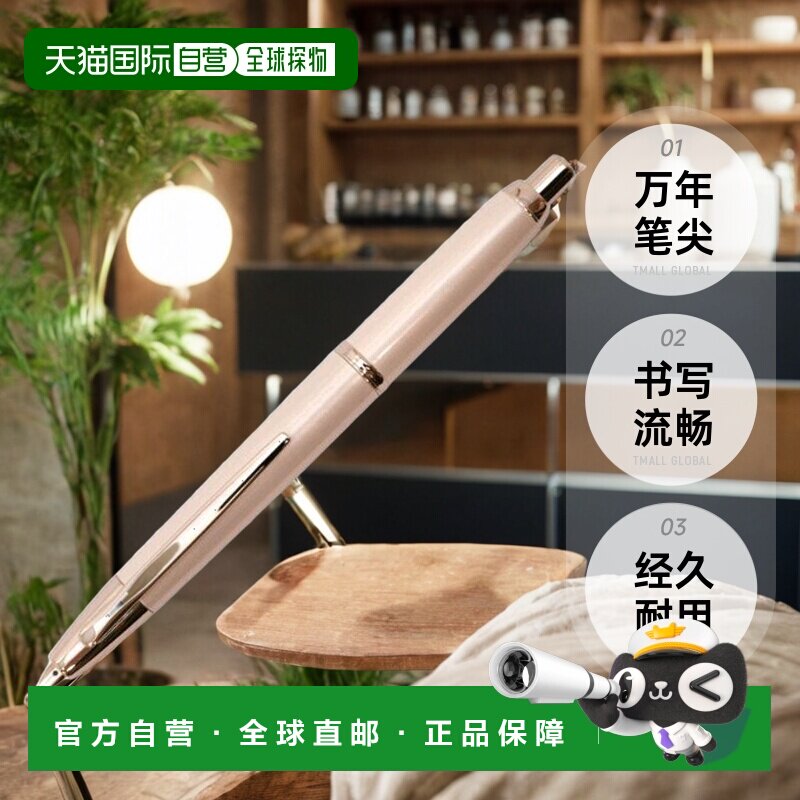 【日本直邮】Pilot百乐万年笔Capless Decimo  FCT15SRPWF 细字珍