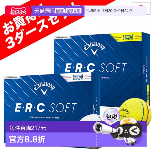 日本直邮Callaway ERC SOFT 高尔夫球2025 型号3 打（36 个球）3