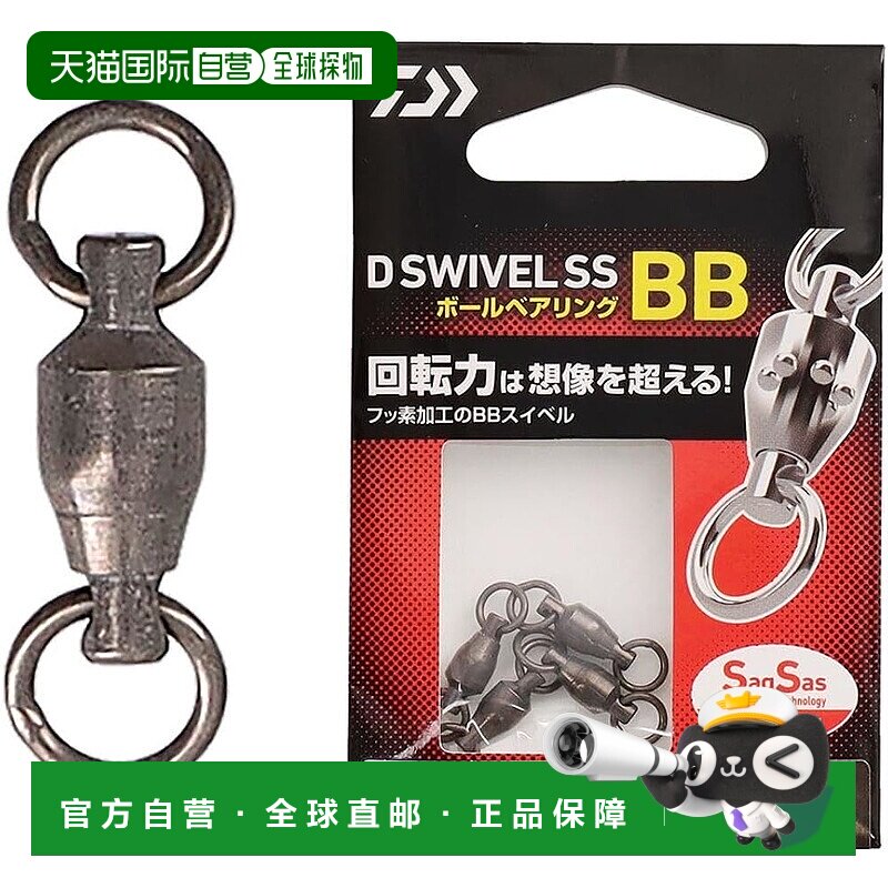 【日本直邮】达亿瓦滚珠轴承旋转环 D SWIVEL SS BB 4