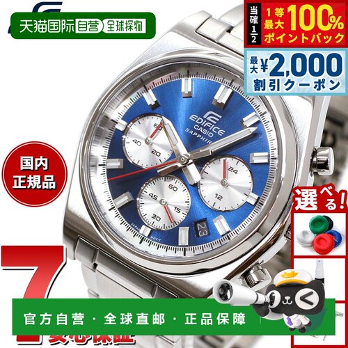 日本直邮卡西欧 EDIFICE 男士计时手表 EFB-730DJ-2AJF
