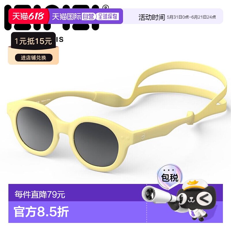 日本直邮IZIPIZI 儿童太阳镜 SUN KIDS+ #C 柠檬水 IZ-086 Kids+