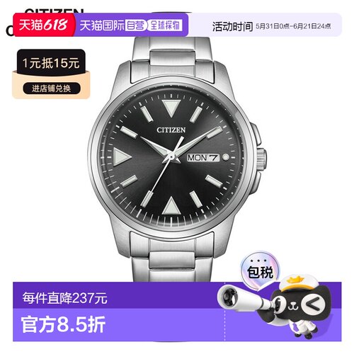 日本直邮西铁城系列光动能太阳能手表 男士 BM8180-62E