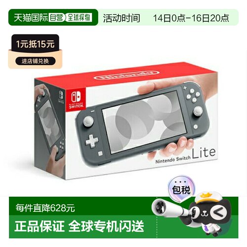 日本直邮Nintendo任天堂Switch Lite游戏掌机日版便携轻便多色