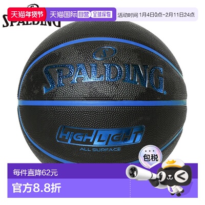 日本直邮斯伯丁运动男士篮球7号Highlight深海橡胶男女通用适合练