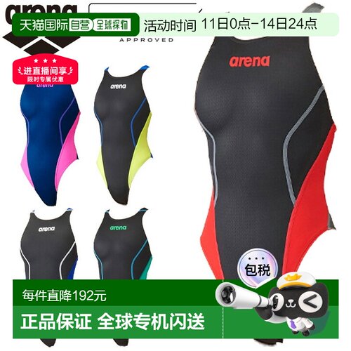 日本直邮Arena女士WA认可Aqua Advanced Remic竞技泳衣ARN-1025W
