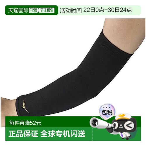 【日本直邮】美津浓排球臂套  护肘  黑色 黑色×洋红色 F袖套