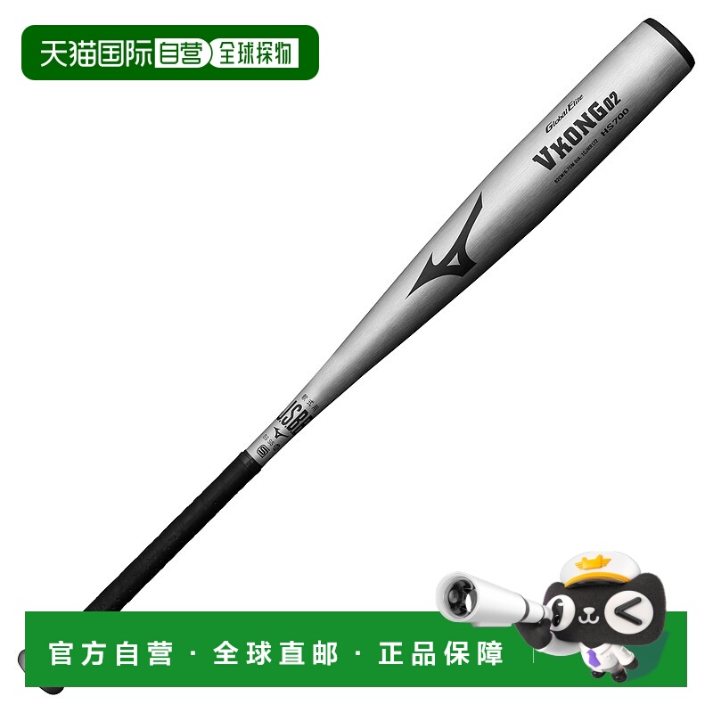 日本直邮MIZUNO V Cong 02 软式用品[无]美津浓棒球棒