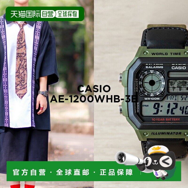日本直邮CASIO 卡西欧标准 AE-1200WHB-3B 手表 男士 女士图片