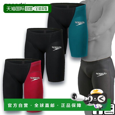 日本直邮Speedo Fastsikn Laser Pure Glint 男士竞技泳裤WA认证