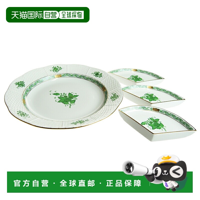 日本直邮Herend AV Appony 绿色餐具套装 441