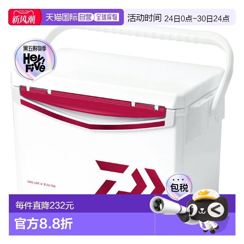 日本直邮Daiwa 冷藏箱 Cool Line α3 GU 1500 红色冷藏箱