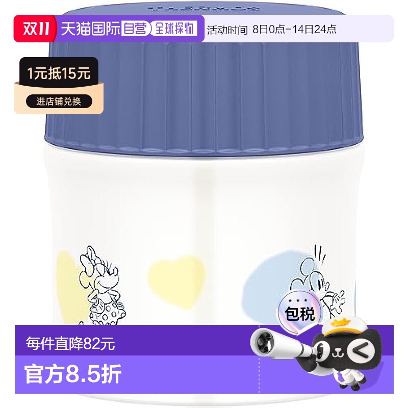 【日本直邮】膳魔师 保温瓶 迪斯尼 蓝绿色 300ml JBU-302DS BLY