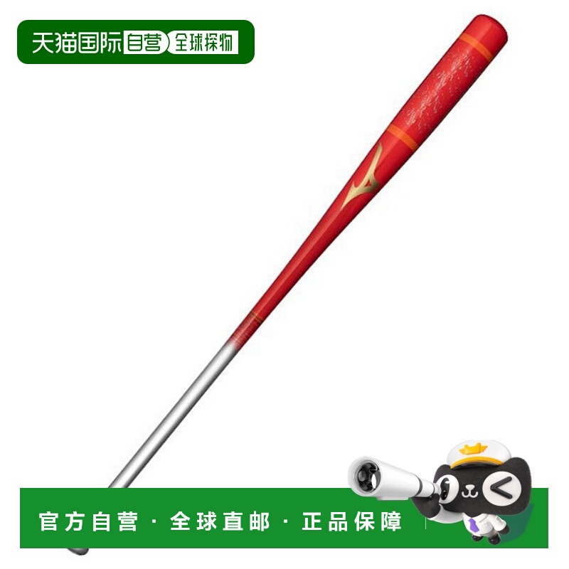 日本直邮 MIZUNO 野球选手专用练习球棒 1CJWK17992 棒球棒