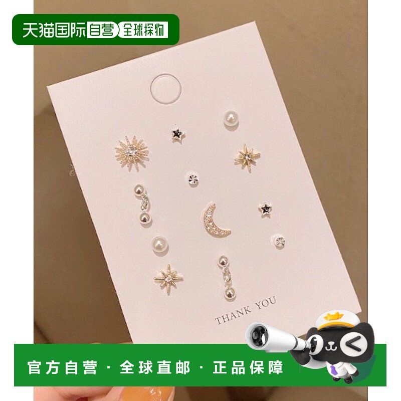 1h可退 日本直邮MASHIRO 星月图案混合耳环12件套 AC25033耳钉