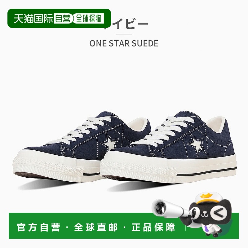 日本直邮Converse One Star 男女士麂皮运动鞋 Converse One Star