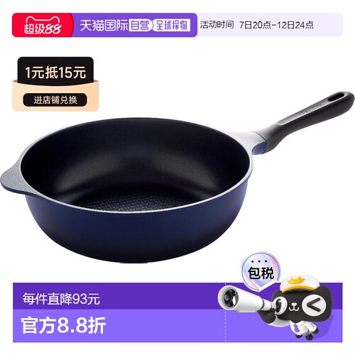 【日本直邮】ARNEST 28cm深型平底锅 蓝 燃气用煎锅