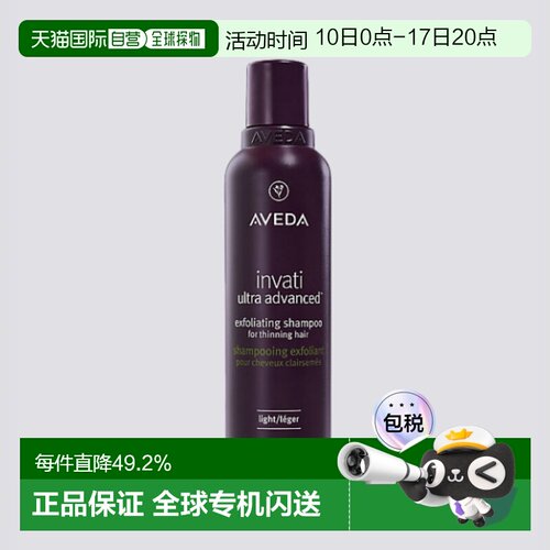 Aveda丰盈强韧紫森林洗发露LIGHT200ml温和清洁留香正品