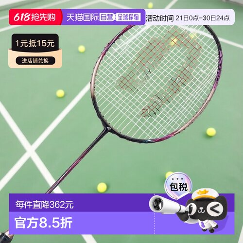 日本直邮日本直邮 YONEX 阿斯托克斯55A羽毛球拍 [293]尤尼克斯