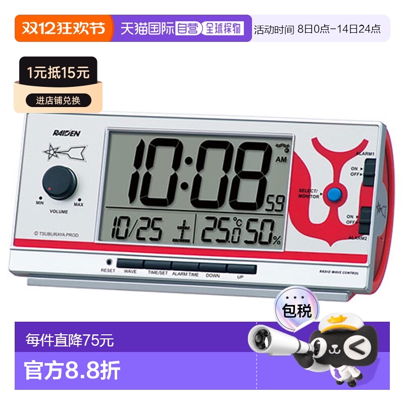 日本直邮SEIKO精工金属漆闹钟电子表奥特曼55周年纪念款CQ165S