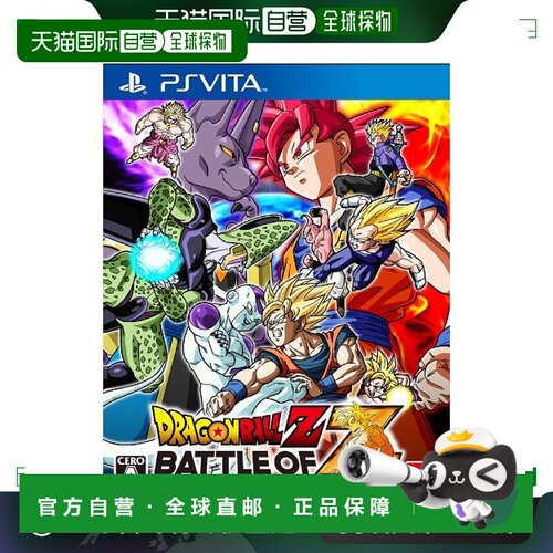 【日本直邮】bandai namco万代南梦宫PSV游戏七龙珠Z BATTLE OF Z