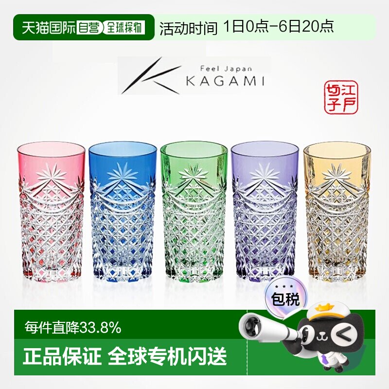 日潮跑腿KAGAMI江户切子 水晶杯威士忌杯啤酒杯高杯高球杯水杯 绿图片