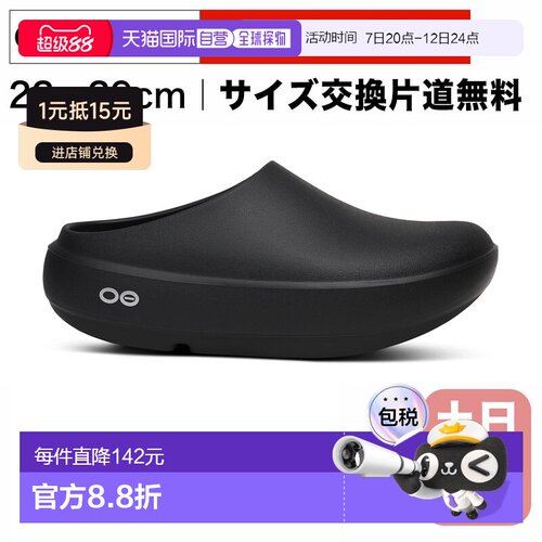 日本直邮OOFOS Recovery Sandals OOCLOog+ 男女士厚底木屐凉鞋