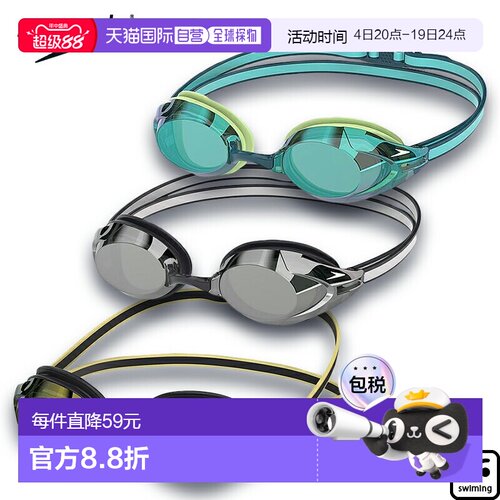 日本直邮Speedo Vanquisher 3.0 男女通用镜面游泳镜适合训练和比