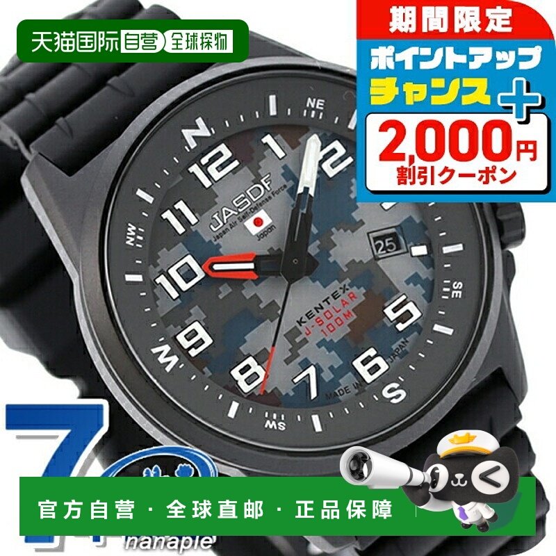 日本直邮Kentex JSDF 战斗太阳能 空军 太阳能 手表 男士 Kentex