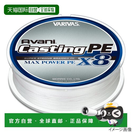 日本直邮VARIVAS Avani Casting PE Ma Power 8 300m 4 号白色