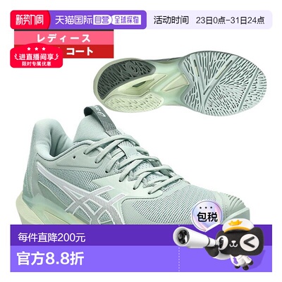 日本直邮ASICS SOLUTION SPEED FF 3 网球鞋女士全场1042A250