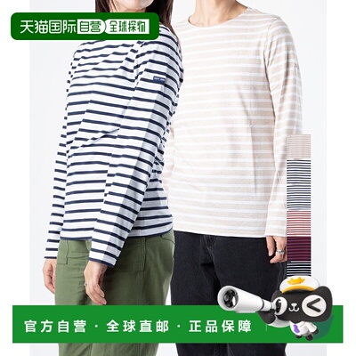 日本直邮SAINT JAMES MINQUIERS MODERNE 边框剪裁长 T 圆领巴斯