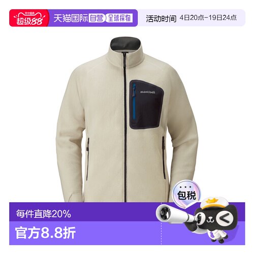 日潮MontBell蒙贝欧抓绒夹克户外轻薄外套79A0F1AE7F08D2EA