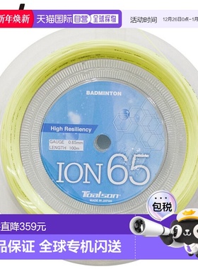 日本直邮托尔森ION 65 100M光学羽毛球线 托尔森史上款 减少眼位