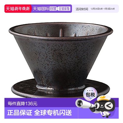 【日本直邮】日本KINTO手冲咖啡陶瓷滤杯2cups黑色 27521