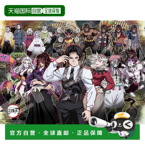 【日本直邮】ENSKY 动画《鬼灭之刃》鬼舞无惨和十二木月 38 x 53