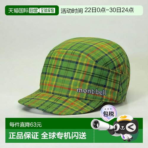 1h可退 日本直邮montbellwickron O.D.帽子时尚轻便防晒鸭舌帽