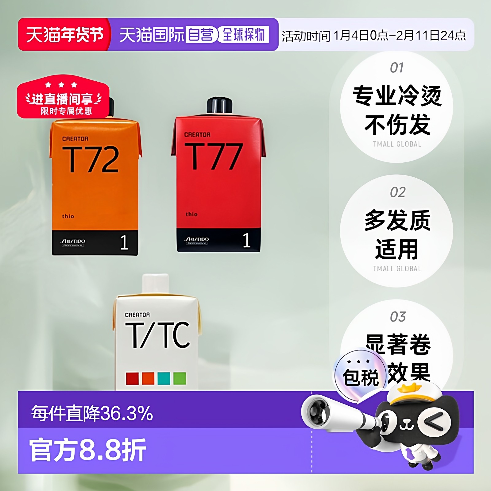 日本直邮shiseido资生堂冷烫发膏卷发烫发不伤头发效果显著8正品,美发护发/假发,其它染发烫发产品,淘宝优惠券,粉丝福利购,淘宝优惠卷