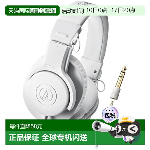 【日本直邮】Audio Technica 有线游戏耳机 白色 ATH-M20XWH监听