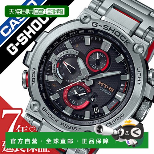 日本直邮卡西欧手表 GSHOCK MTG 系列腕表