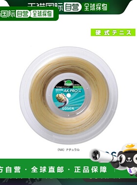 自营｜Gosen 网球线卷式等 Umishima AK Pro 16240m 卷式自然色