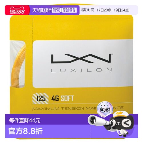 日本直邮Wilson 4G 125 SOFT Four G 125 Soft WRZ997111 硬网球