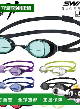 日本直邮游泳比赛护目镜 SWANS Ignition FINA 批准自由泳专用透