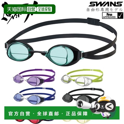 日本直邮游泳比赛护目镜 SWANS Ignition FINA 批准自由泳专用透