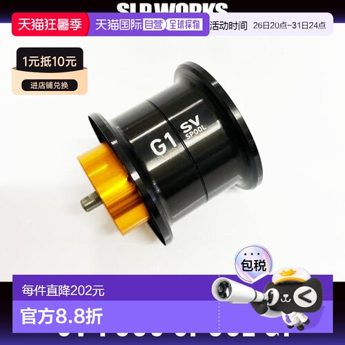 日本直邮Daiwa（达亿瓦）/ SLP WORKS RCSB CT SV 700S 线杯 G1 (