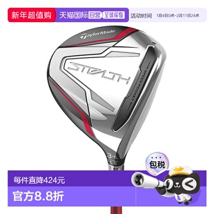 日本直邮TaylorMade 女士球道木杆 Stealth 高尔夫球杆 STEALTH